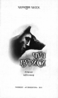 Cho‘l bo‘risi [@kitoblar_pdf].pdf